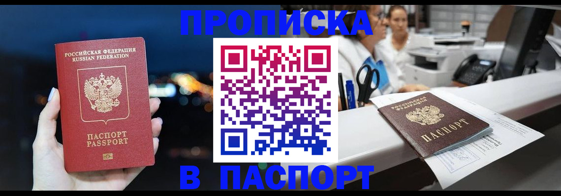 прописка от собственника в Сольцах