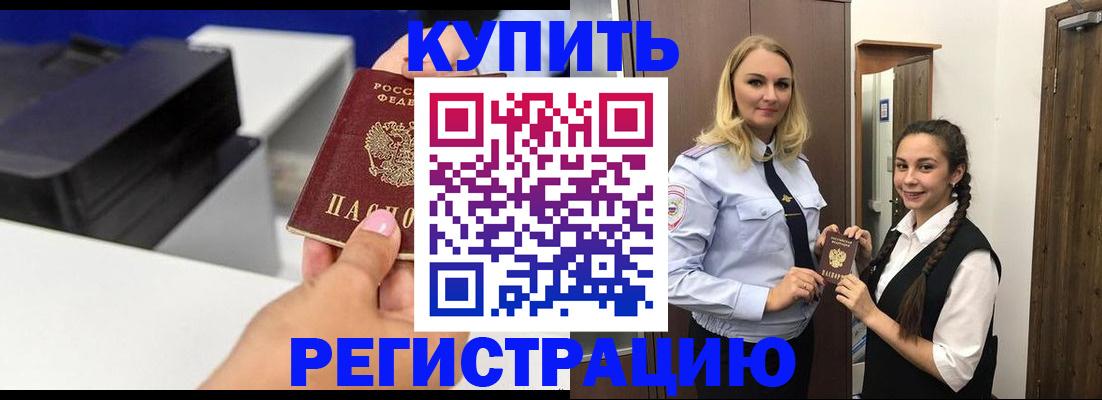 временная регистрация собственник в Сольцах